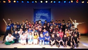 かわさきタップフェスティバル2017出演者集合写真