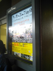 アンサンブルズ東京POP