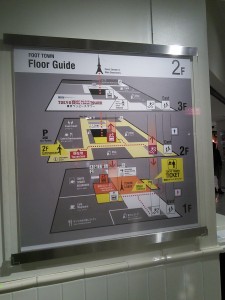 図解東京タワー