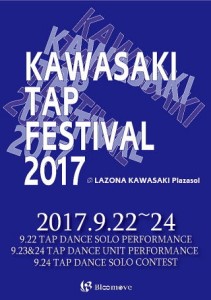 かわさきタップフェスティバル2017、チラシ表面