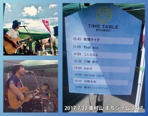 まちジャムのスタッフとして見切れるせっちー