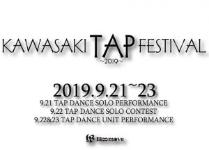 かわさきタップフェスティバル2019_オモテ